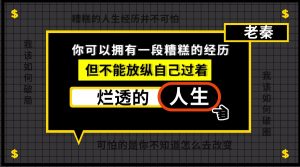 老秦是谁? 老秦