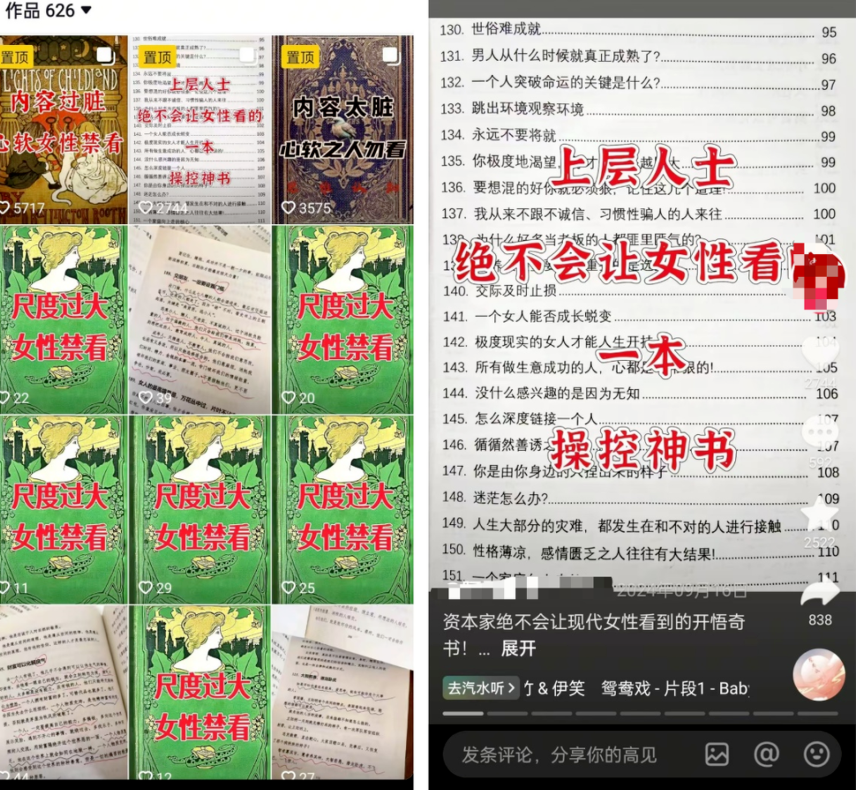 10.19丨项目丨小众绝版书玩法，靠卖几本“破书”，居然月入3W+ 老秦